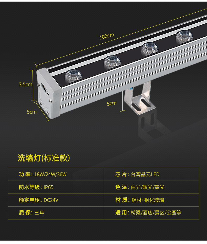 LED洗墙灯