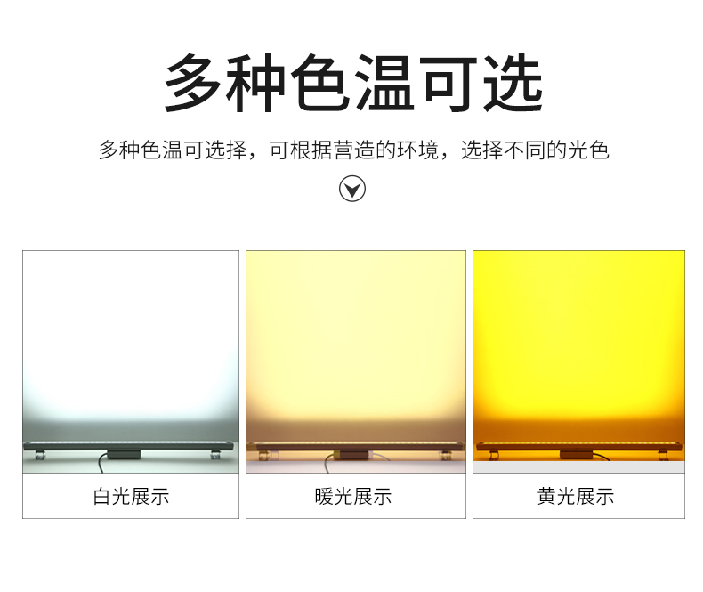 LED洗墙灯