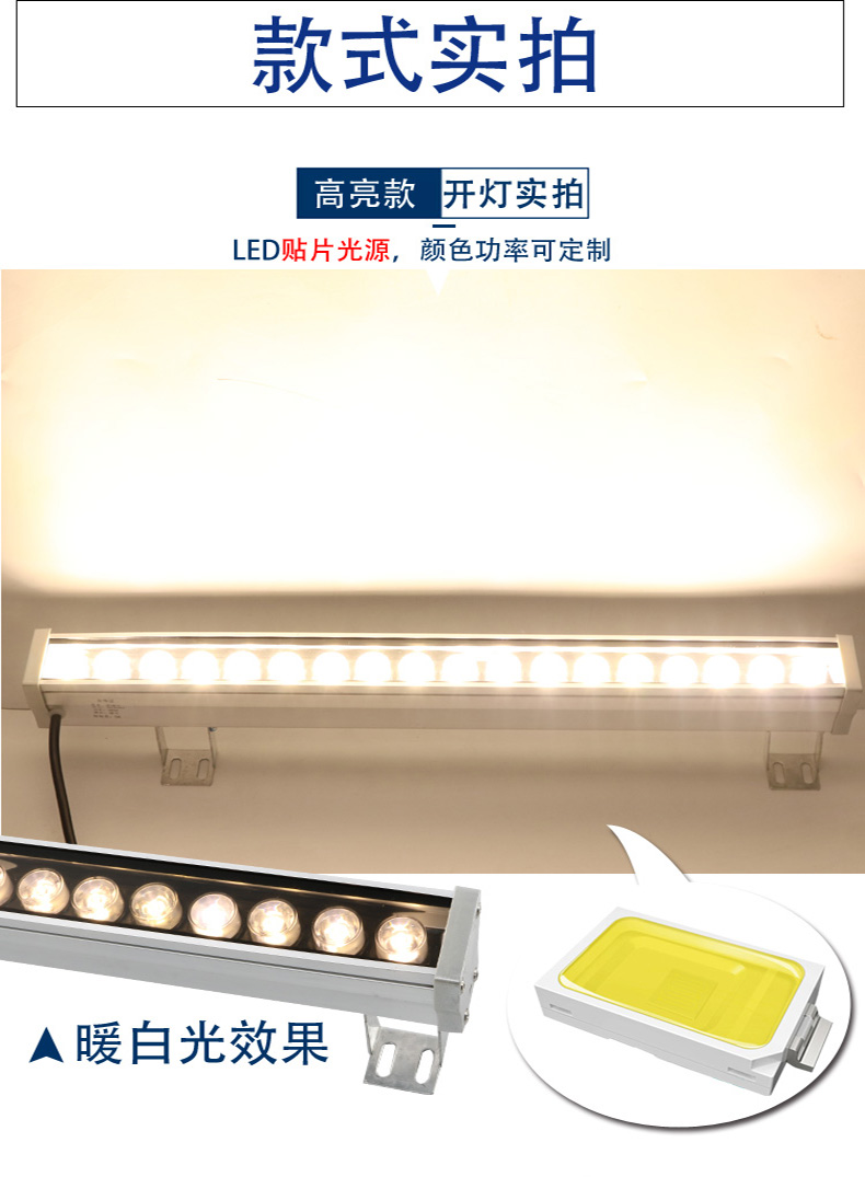 LED洗墙灯