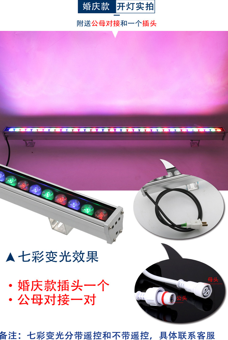 LED洗墙灯