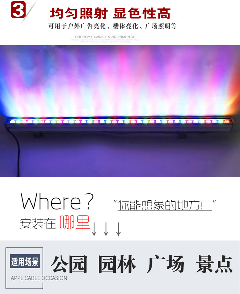 LED洗墙灯
