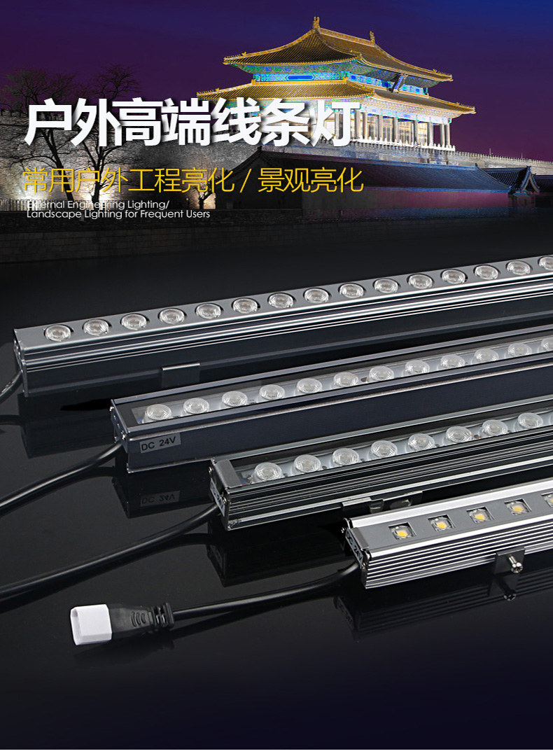 LED线条灯