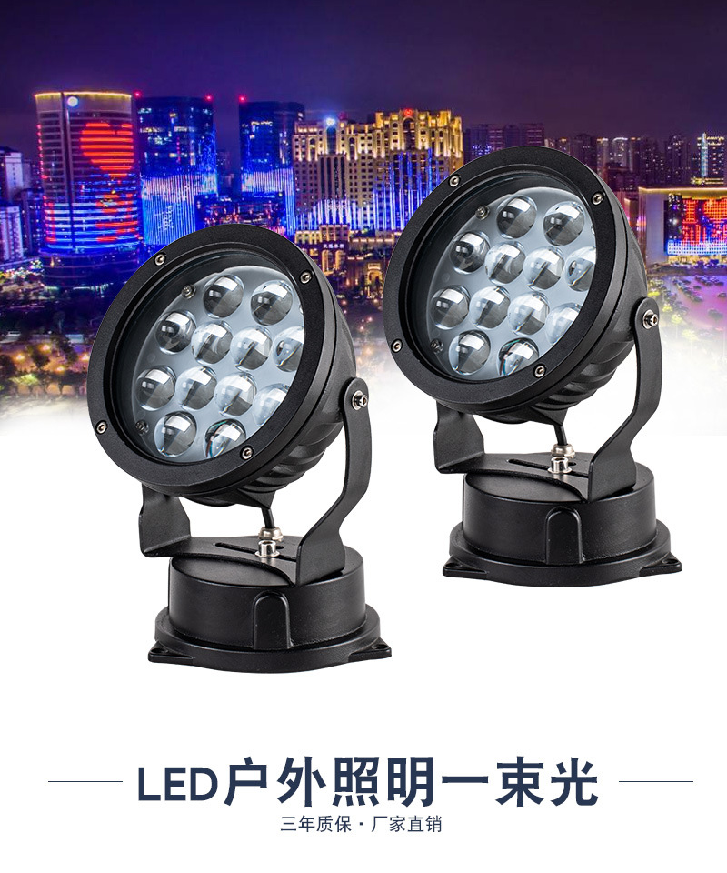 LED投光灯