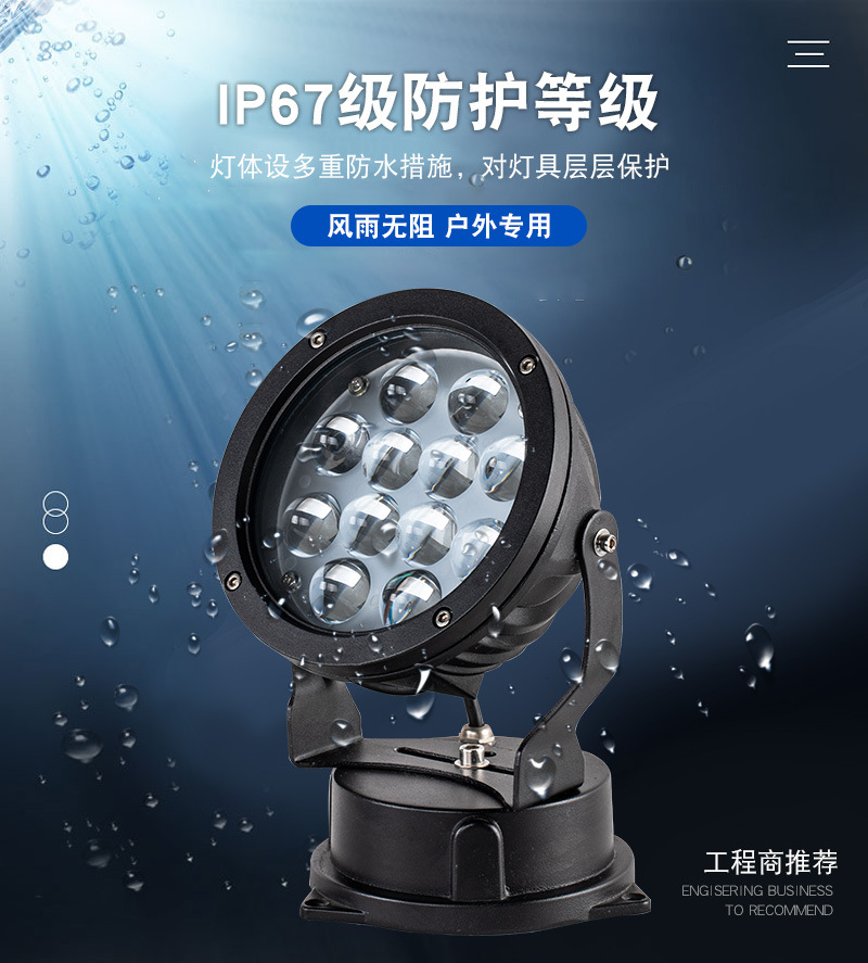 LED投光灯