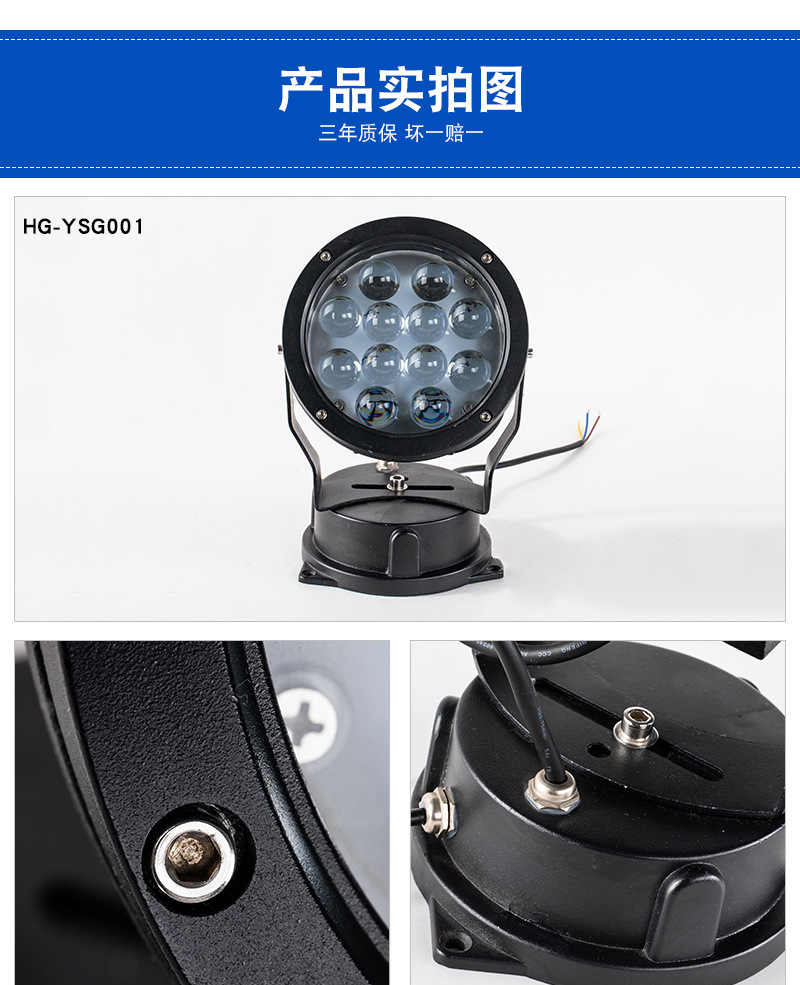 LED投光灯