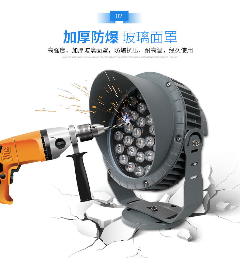 景观公园庭院LED投光灯