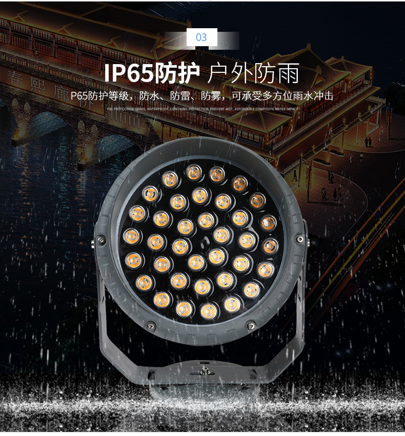 景观公园庭院LED投光灯