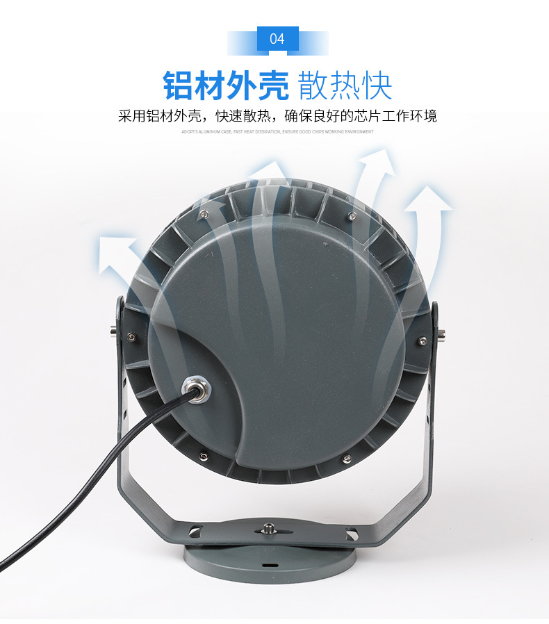 景观公园庭院LED投光灯
