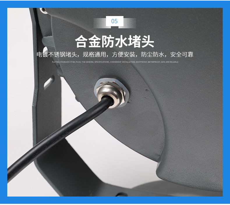 景观公园庭院LED投光灯