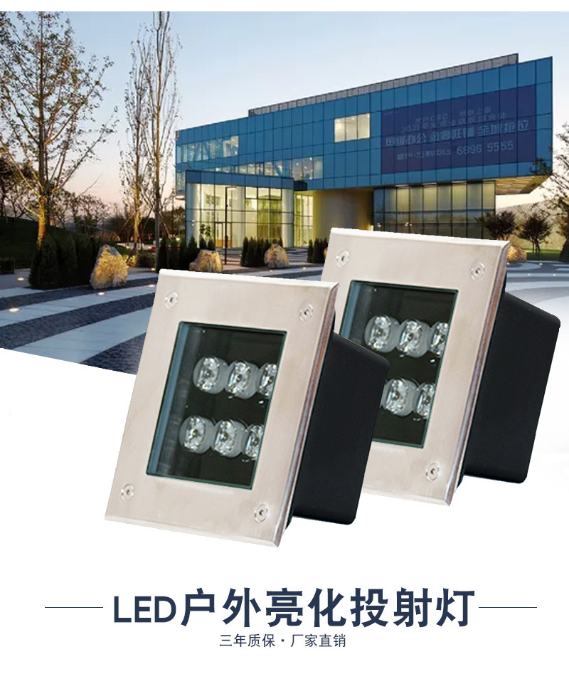 LED地埋灯