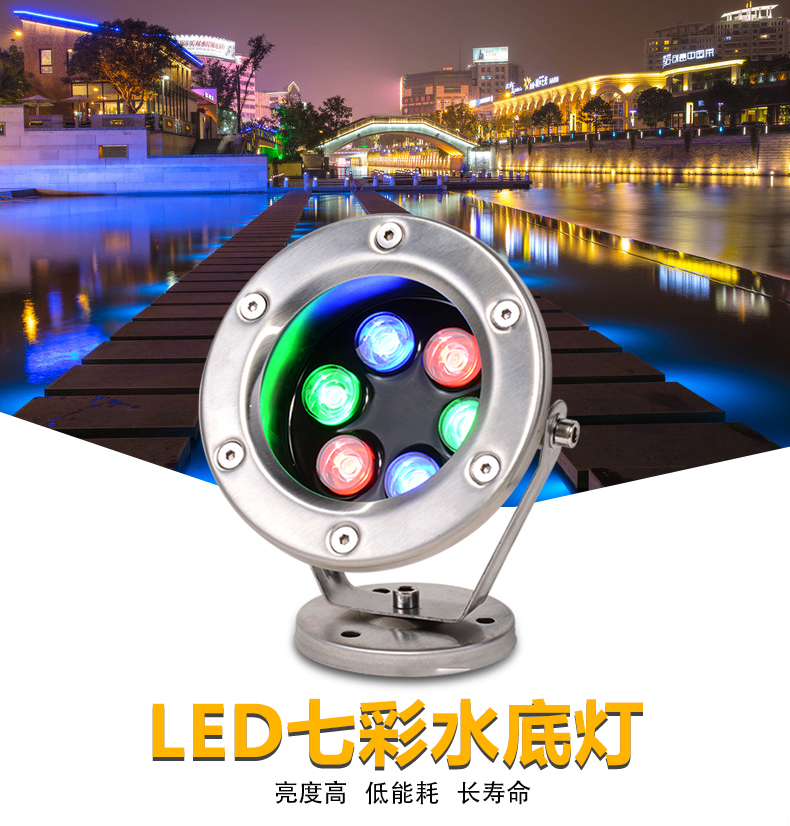 LED水底灯