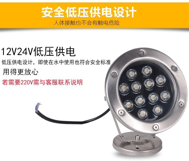 LED水底灯