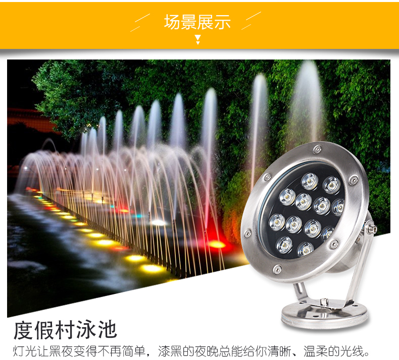 LED水底灯