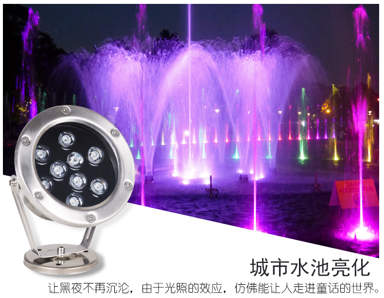 LED水底灯