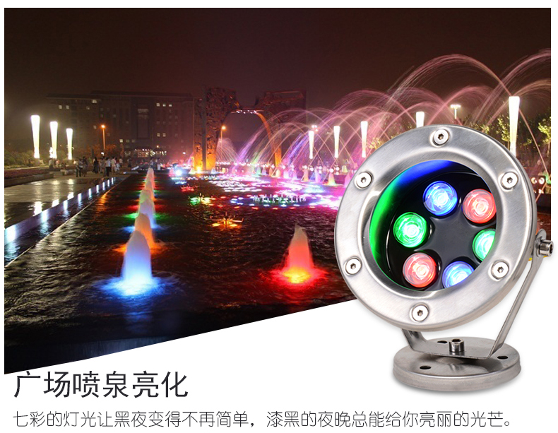 LED水底灯