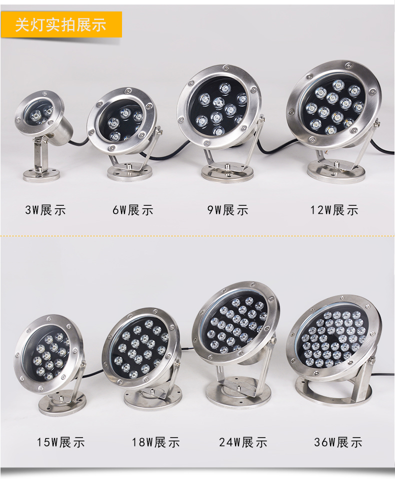 LED水底灯