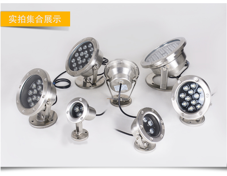 LED水底灯