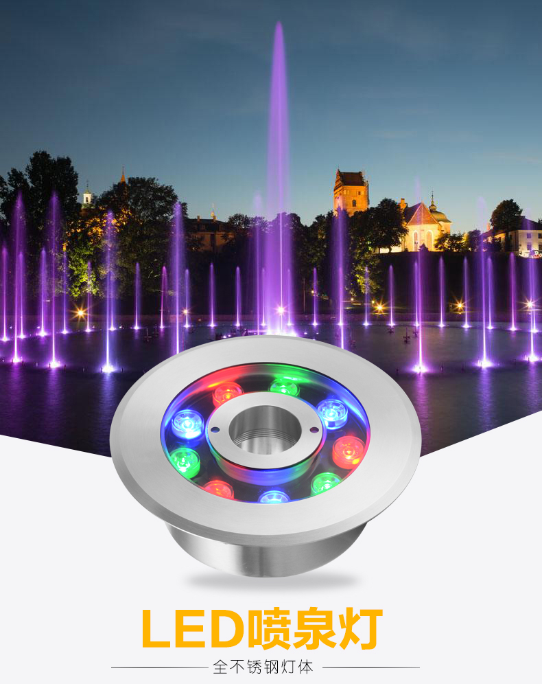 LED水底灯