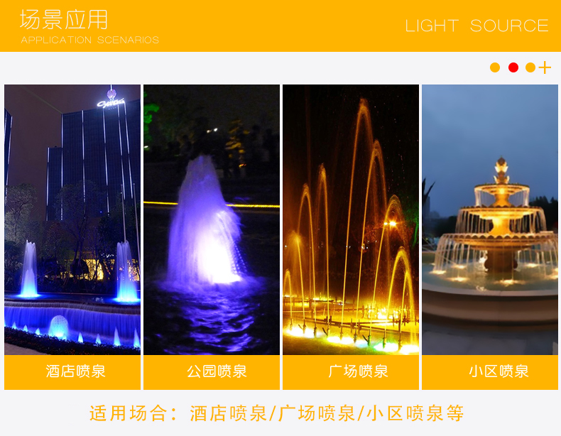 LED水底灯