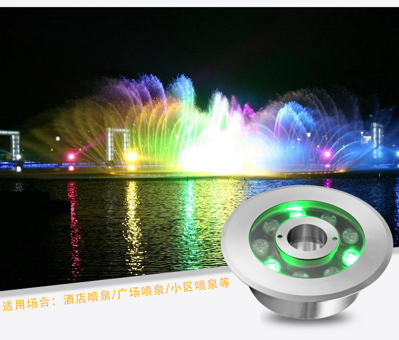 LED水底灯