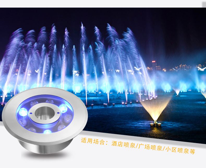 LED水底灯