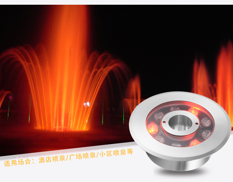 LED水底灯
