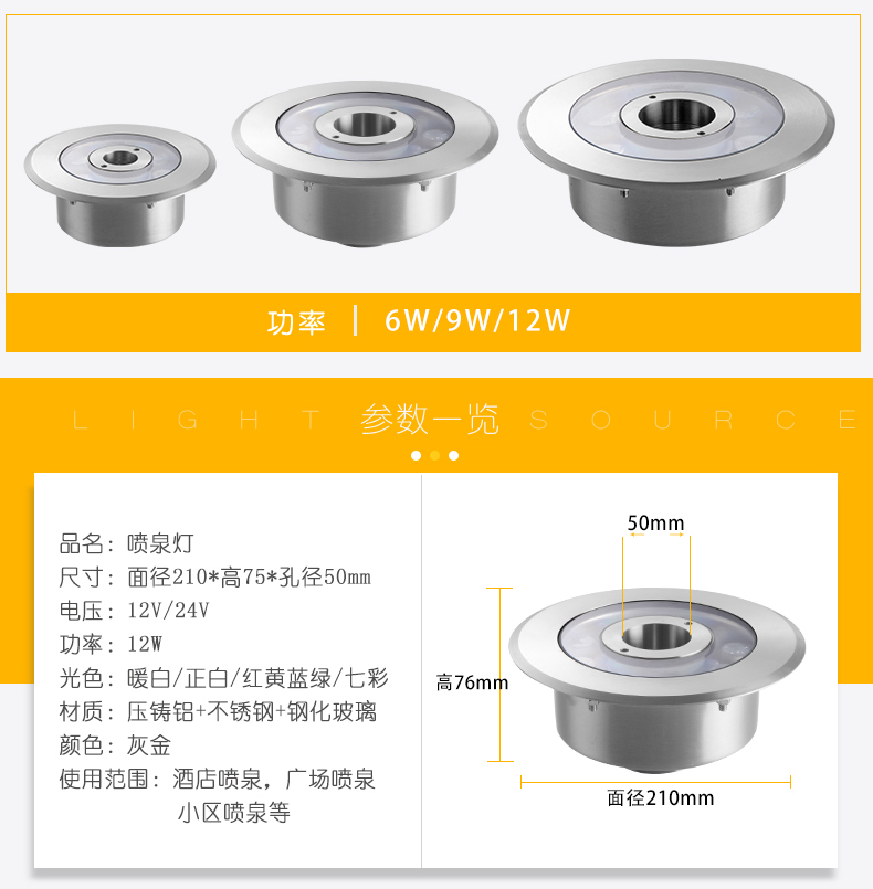 LED水底灯