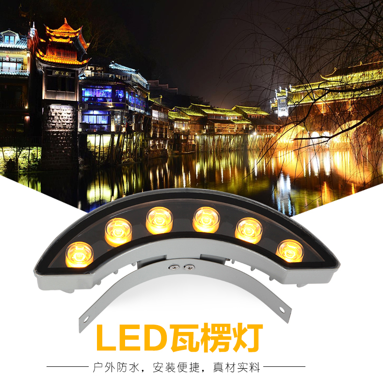 LED瓦楞灯