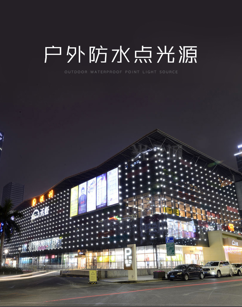 跑马灯广告牌LED点光源