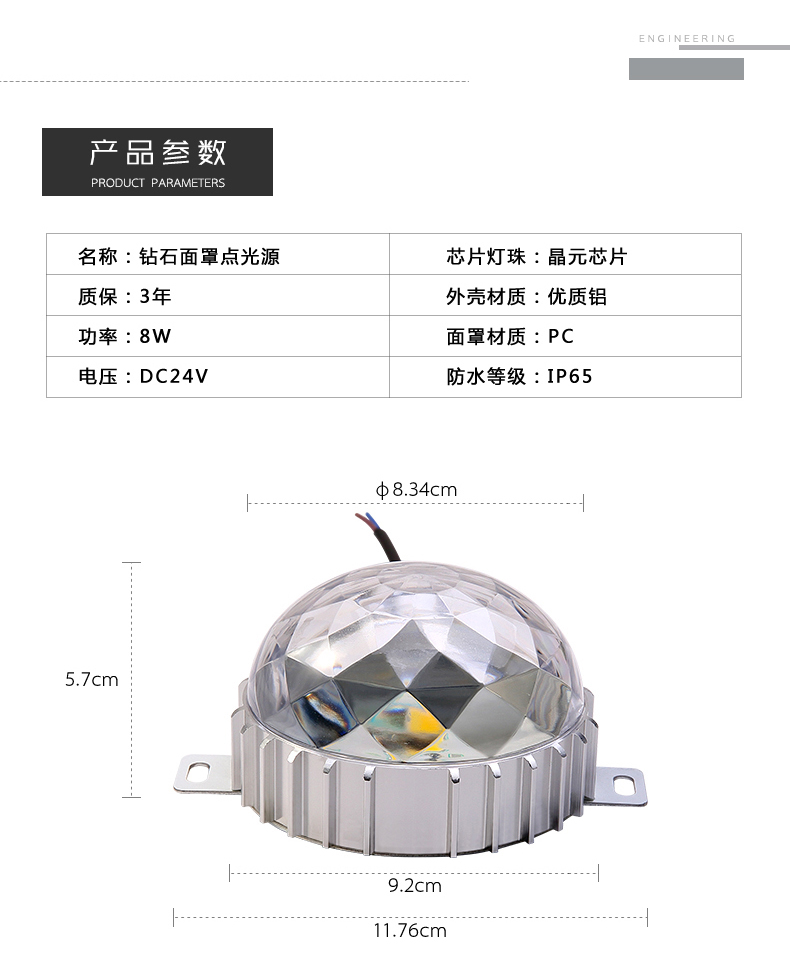 跑马灯广告牌LED点光源