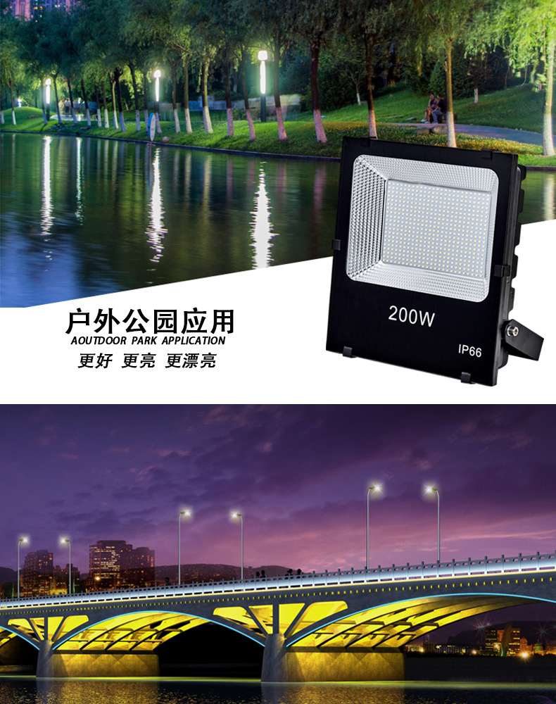 LED泛光灯