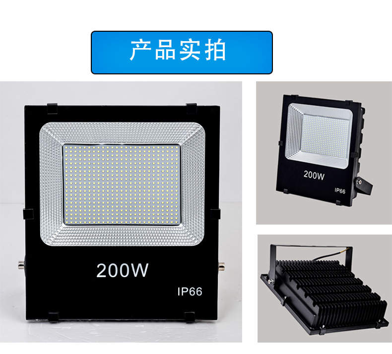 LED泛光灯
