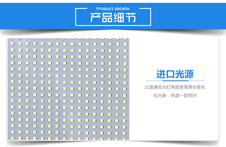 LED泛光灯
