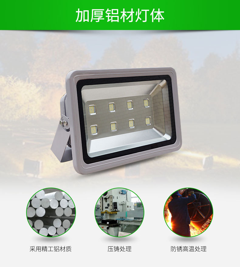 LED泛光灯