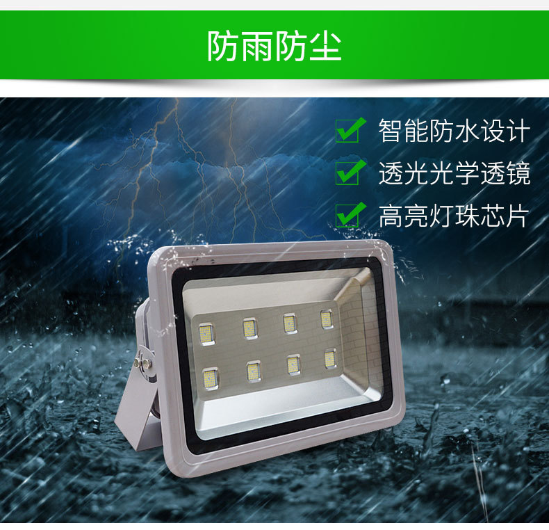 LED泛光灯