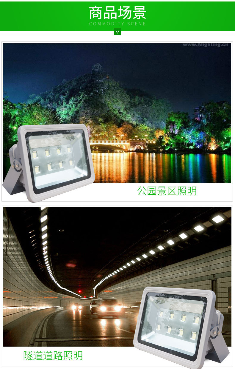 LED泛光灯