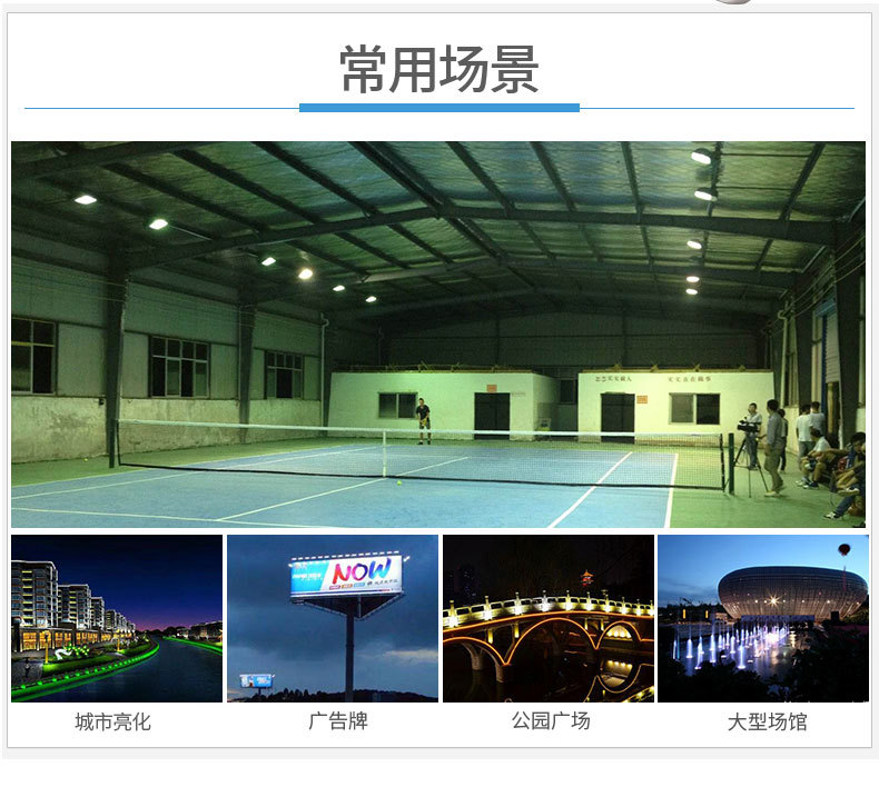 LED泛光灯