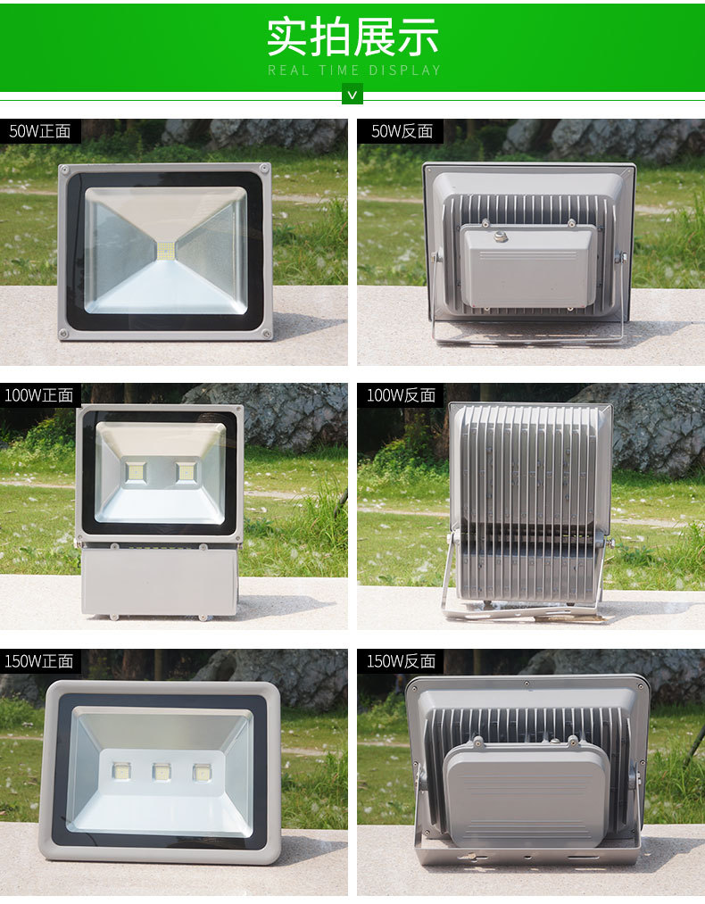 LED泛光灯