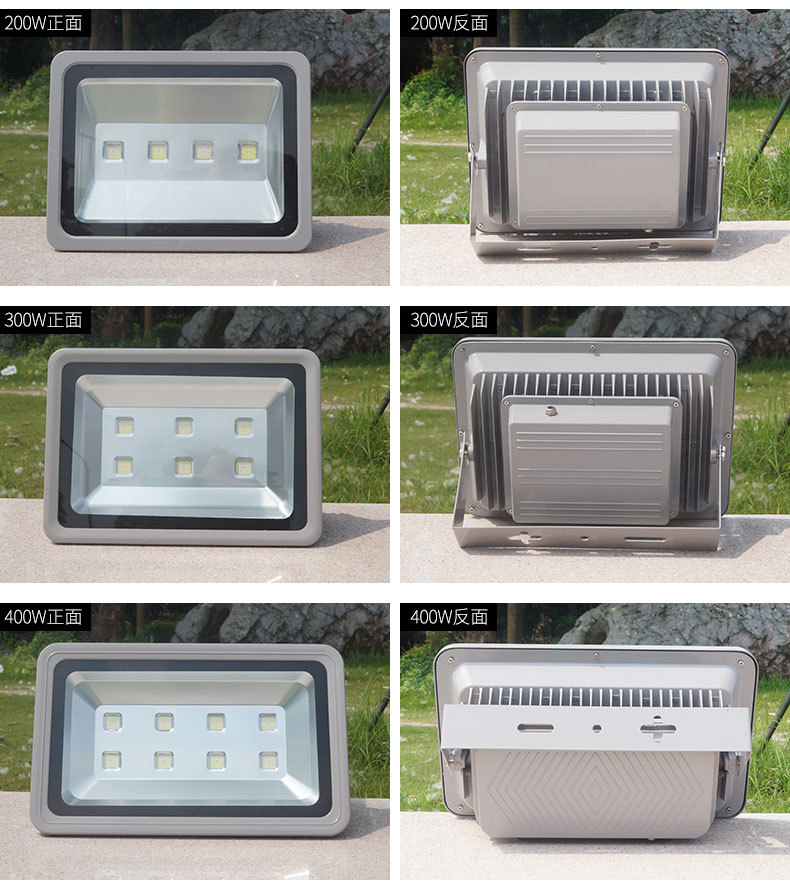 LED泛光灯