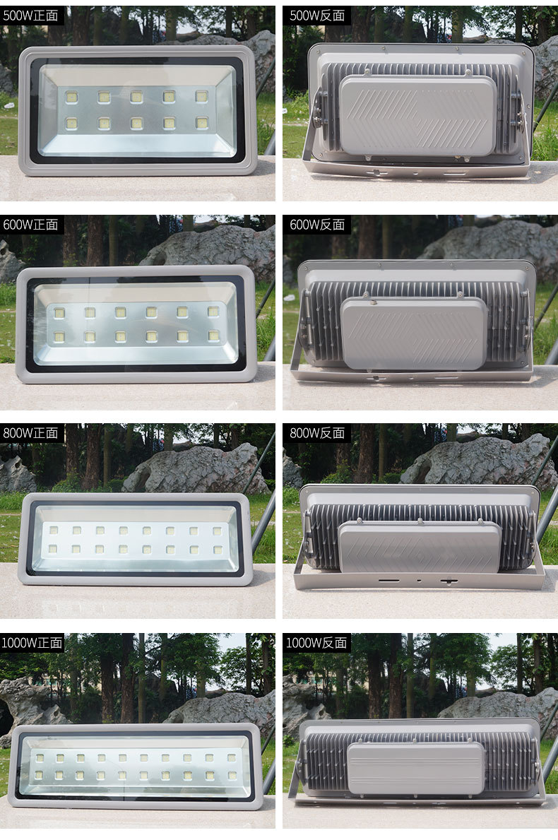 LED泛光灯