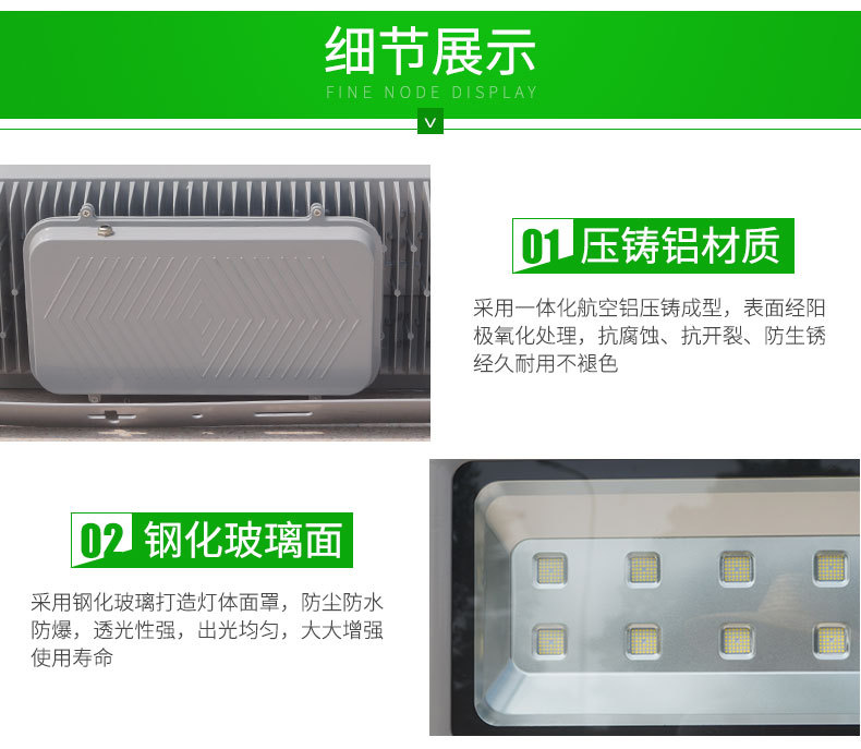 LED泛光灯