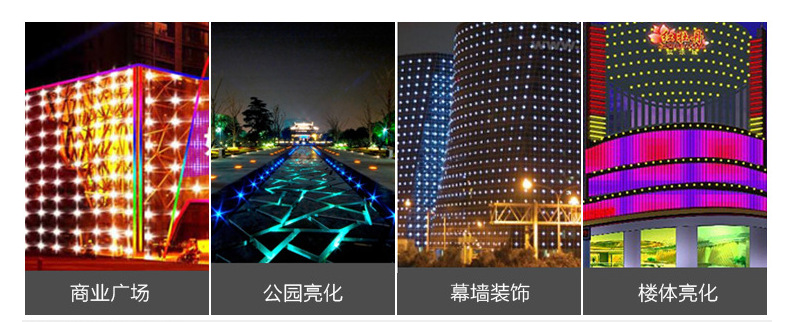 LED星光灯
