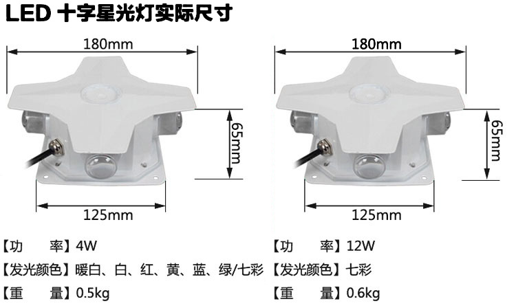 LED星光灯