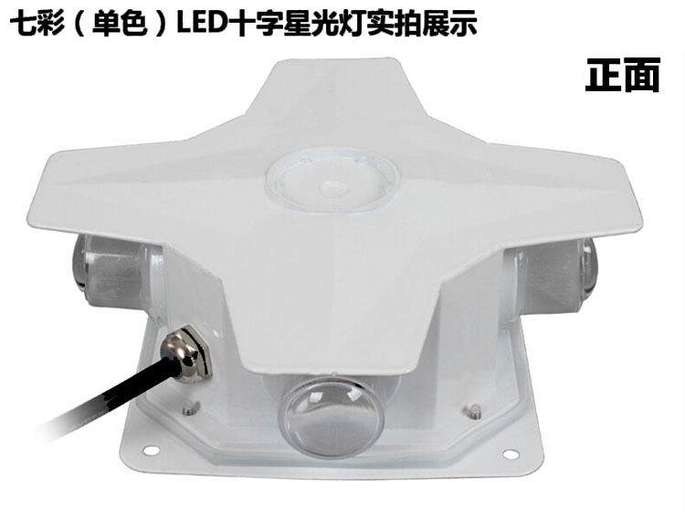 LED星光灯