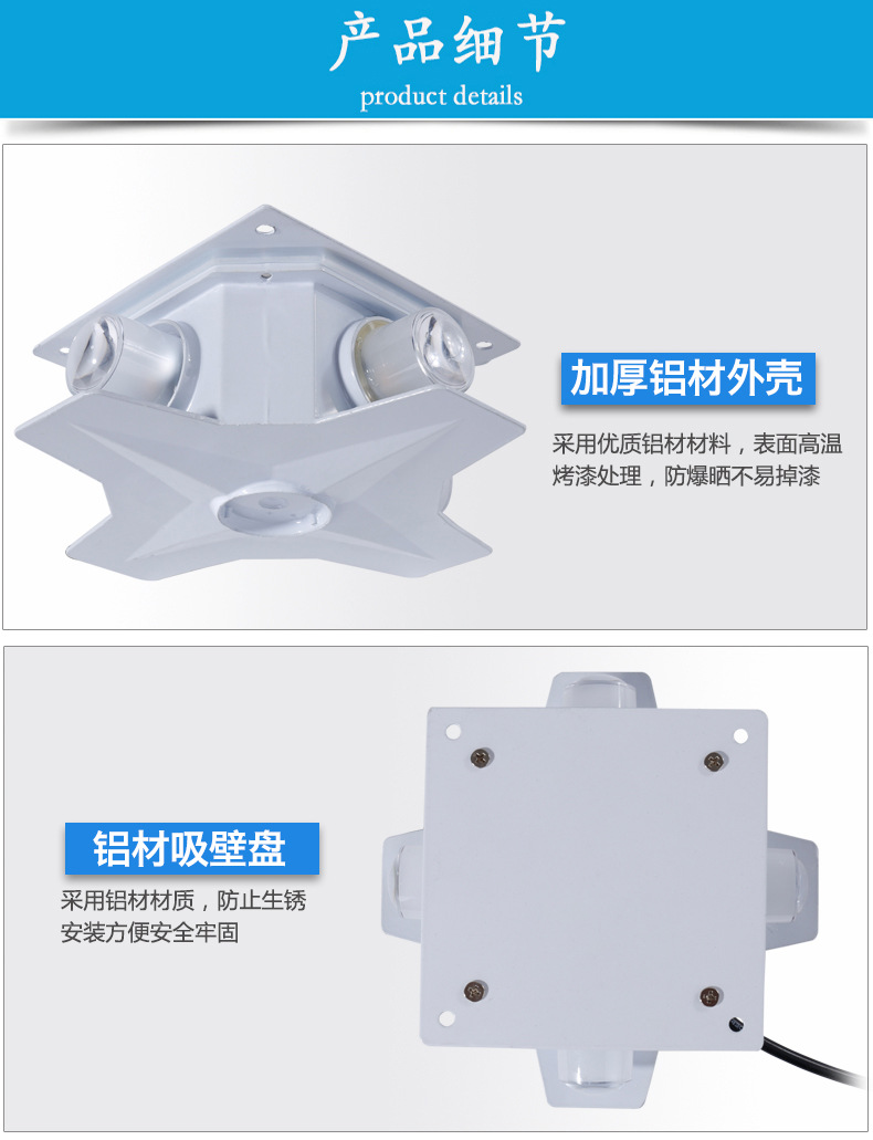 LED十字星光灯