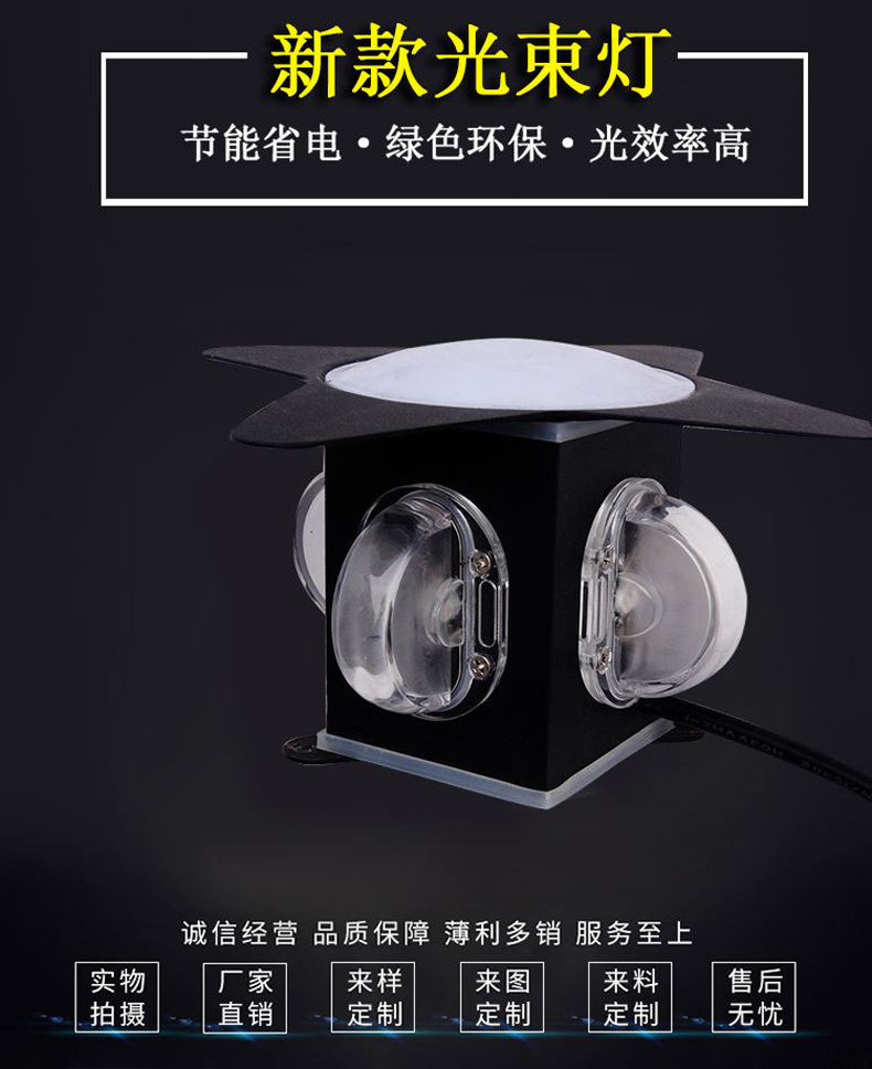 LED十字星光灯