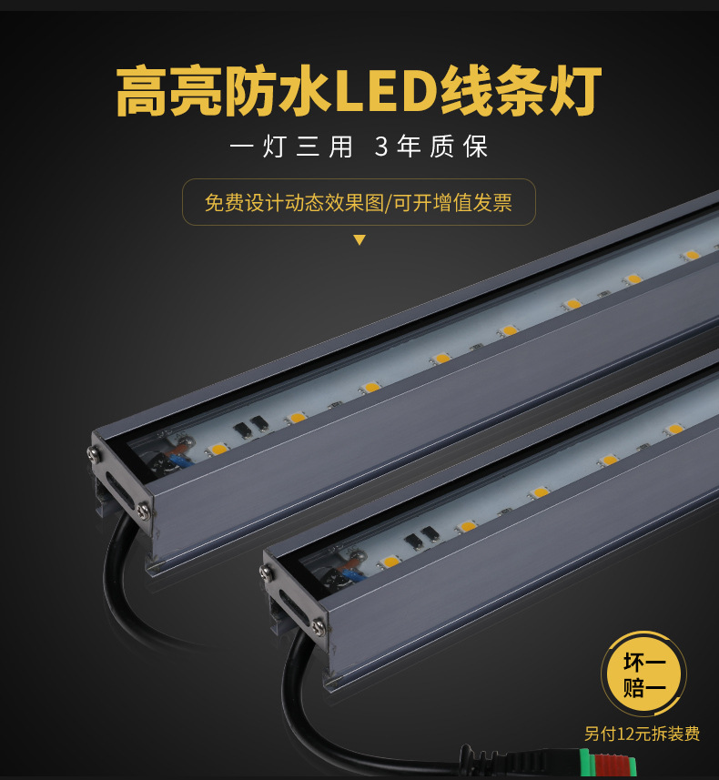 LED线条灯
