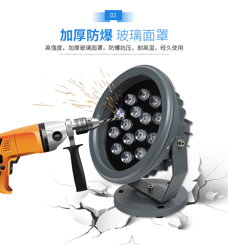 LED投光灯