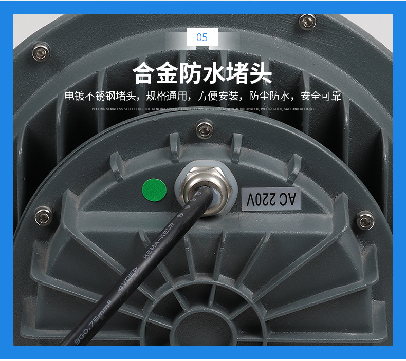 LED投光灯