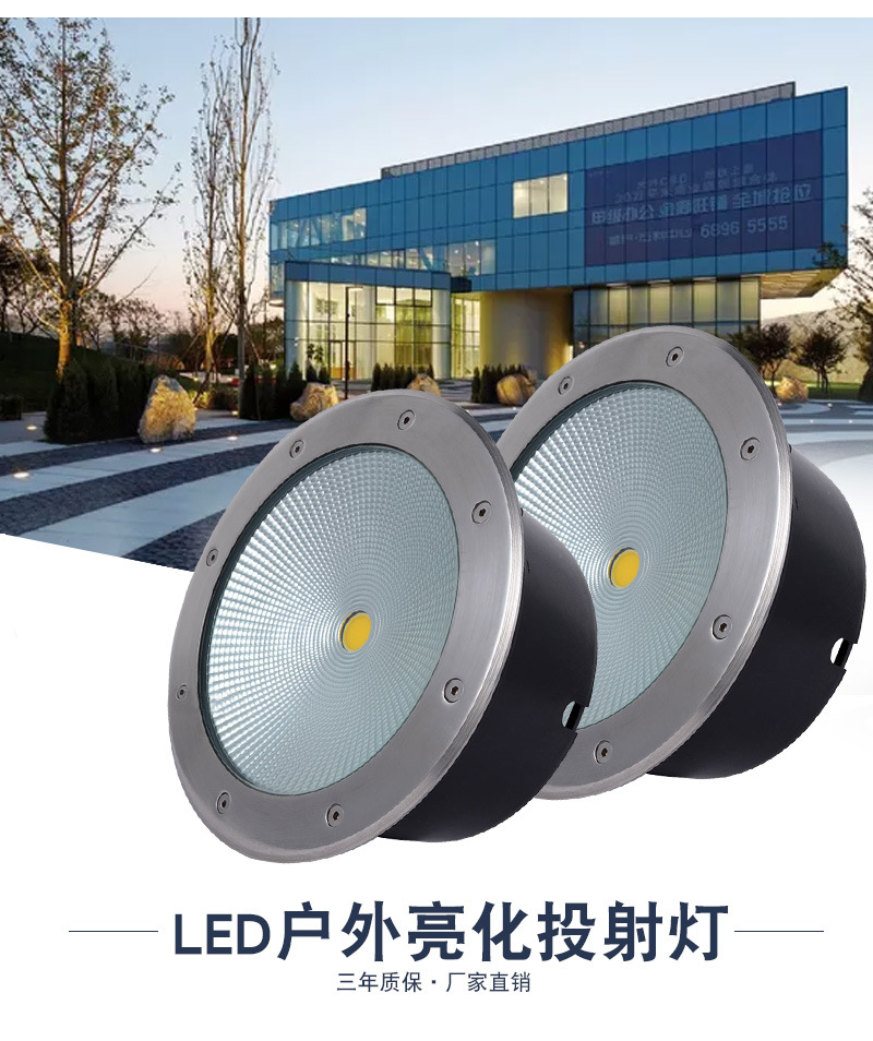 户外防水LED地埋灯